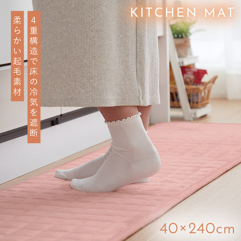アルミ入り暖かキッチンマット 240cm.|s1
